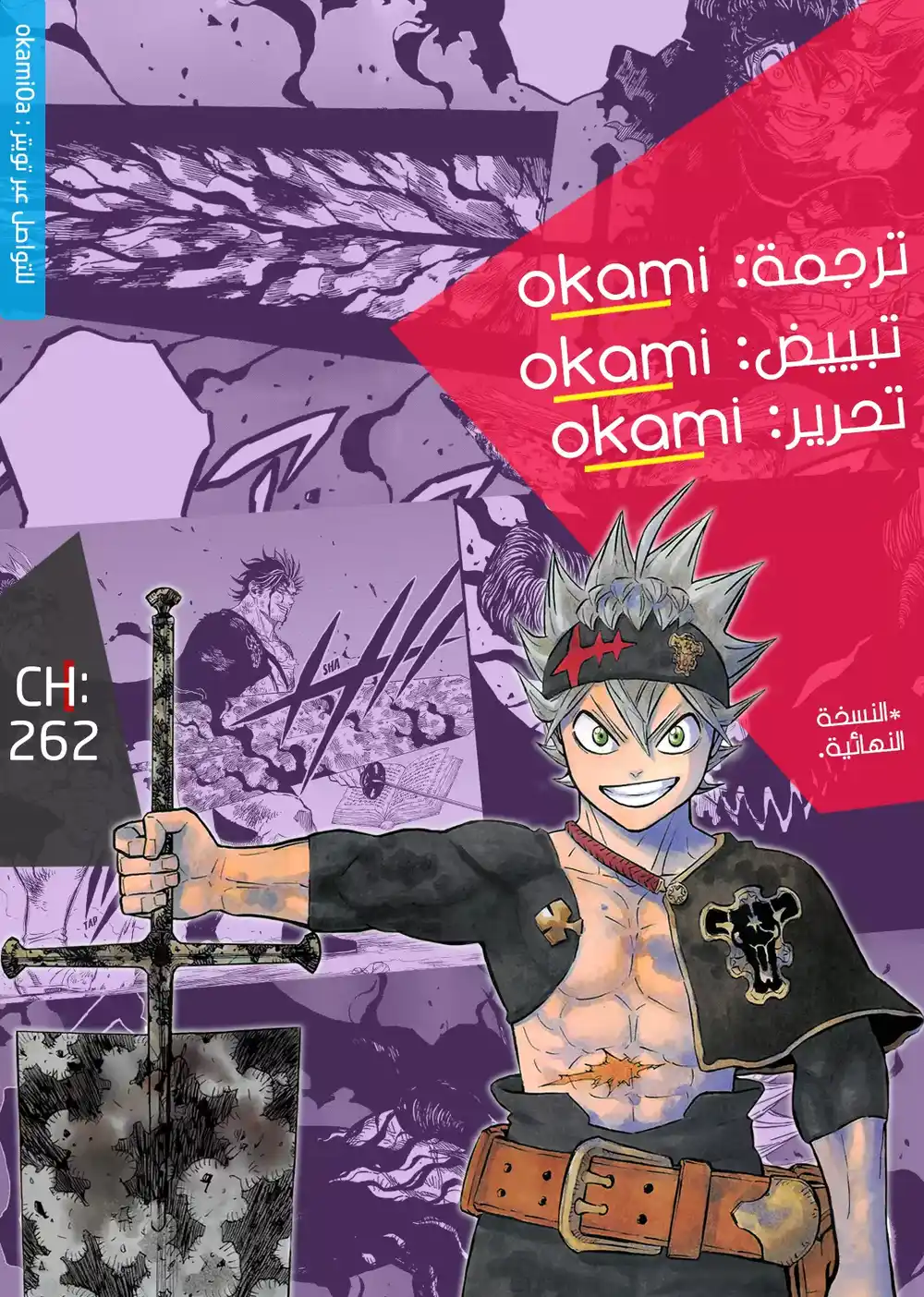 Black Clover 262 - لقاء مضطرب página 1