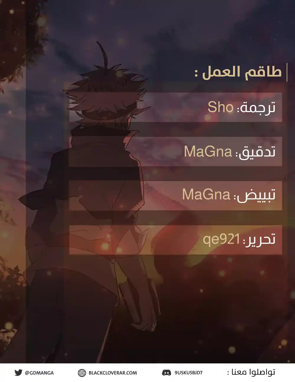 Black Clover 347 - الحقيقة في الخداع página 1