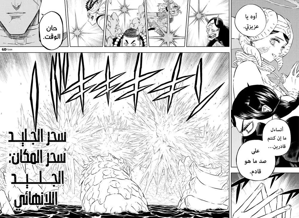 Black Clover 347 - الحقيقة في الخداع página 3