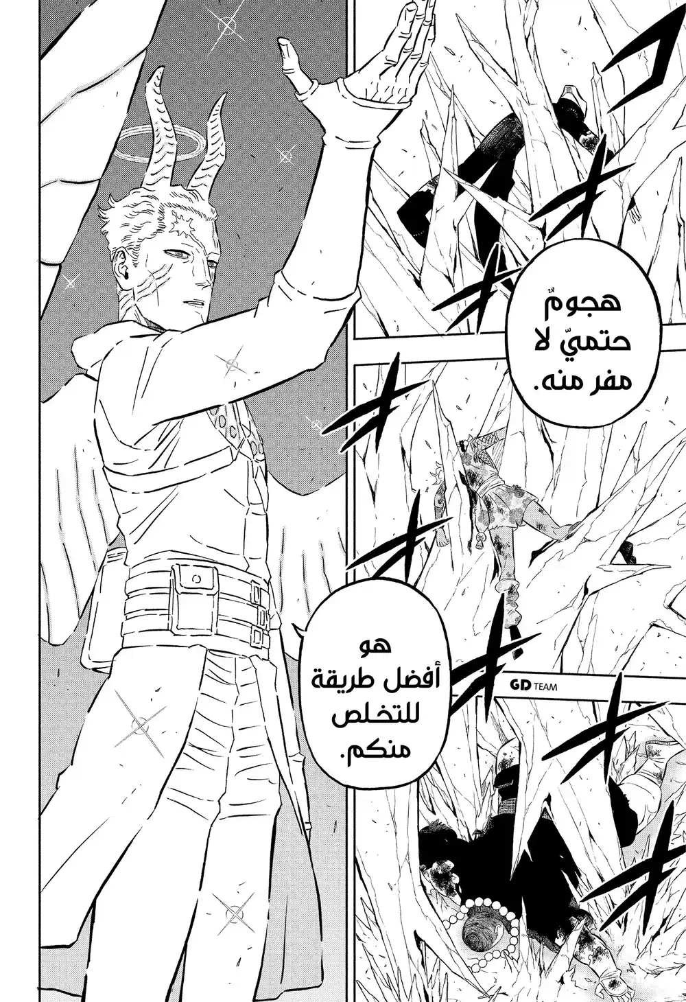 Black Clover 347 - الحقيقة في الخداع página 4