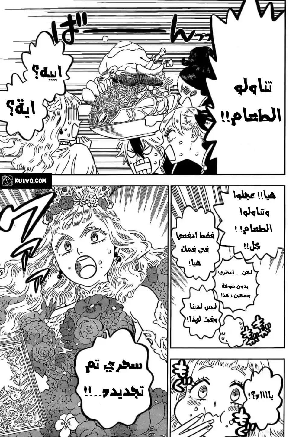 Black Clover 330 - إعلان الظلام página 10