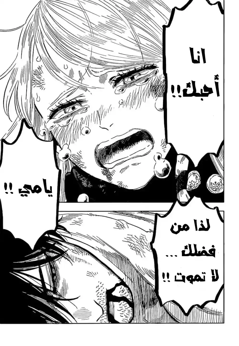 Black Clover 330 - إعلان الظلام página 7