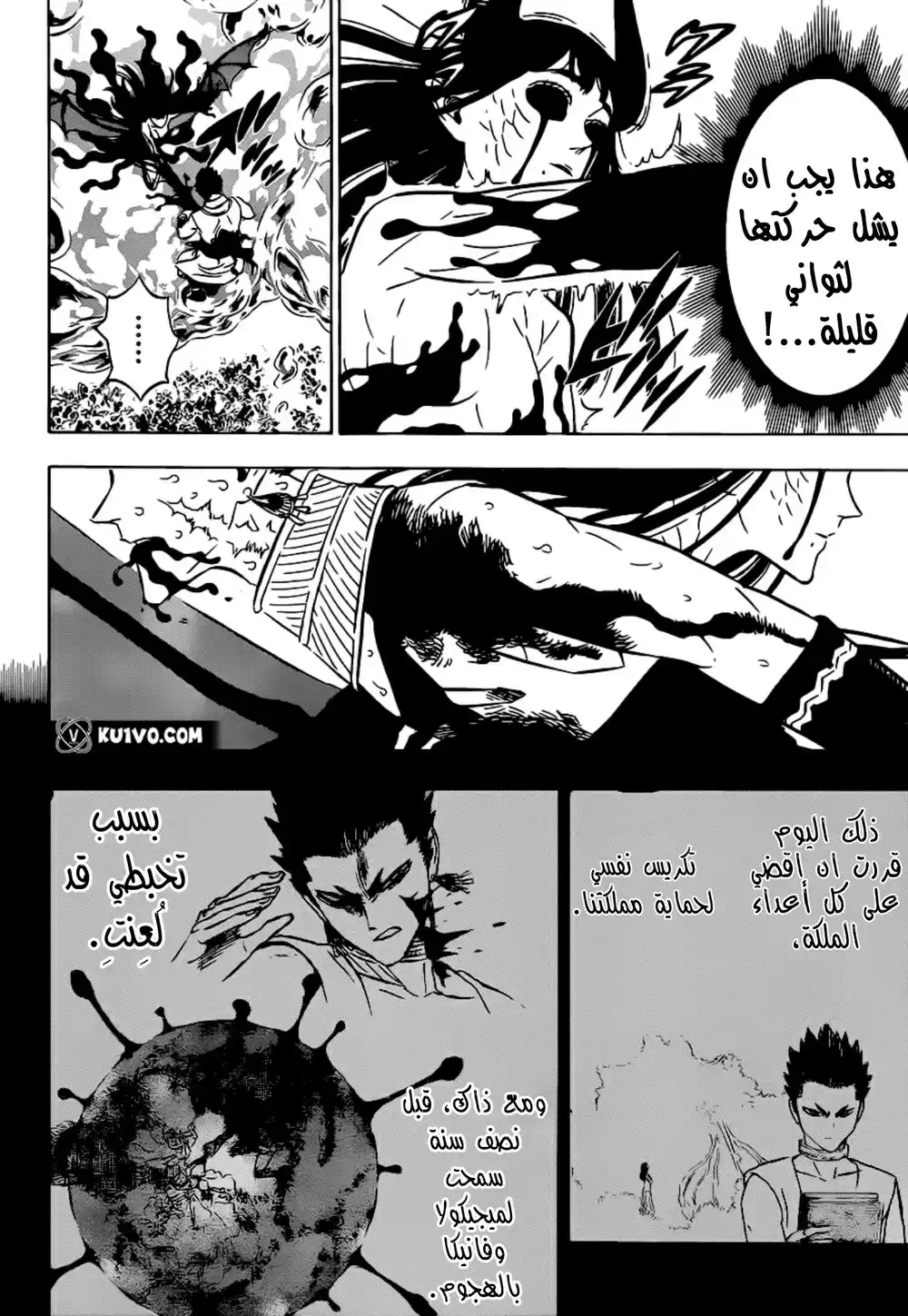 Black Clover 299 - صدى النهاية página 5