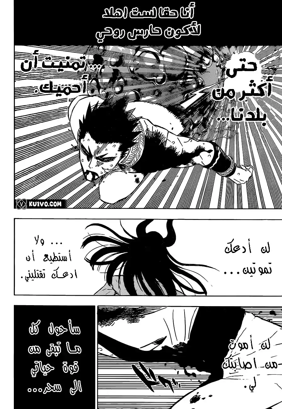 Black Clover 299 - صدى النهاية página 7