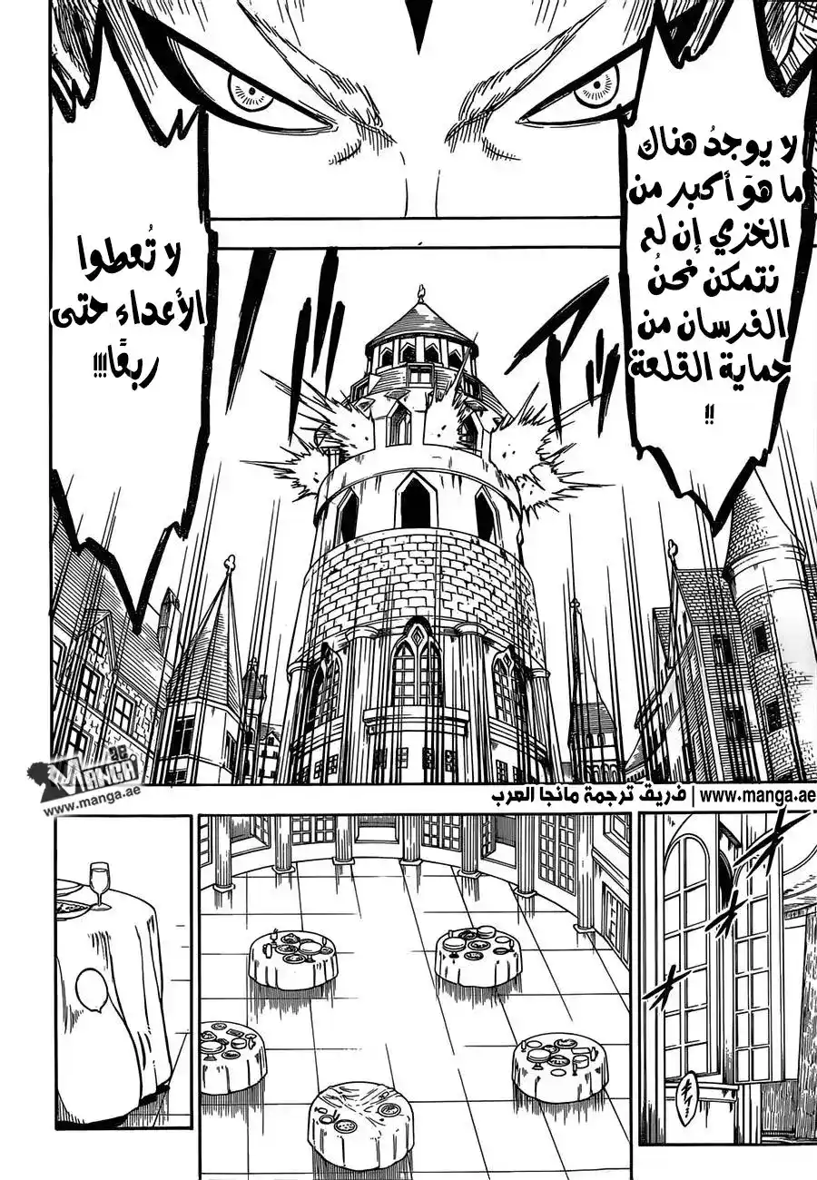 Black Clover 25 - فريق الزومبى قادم página 14