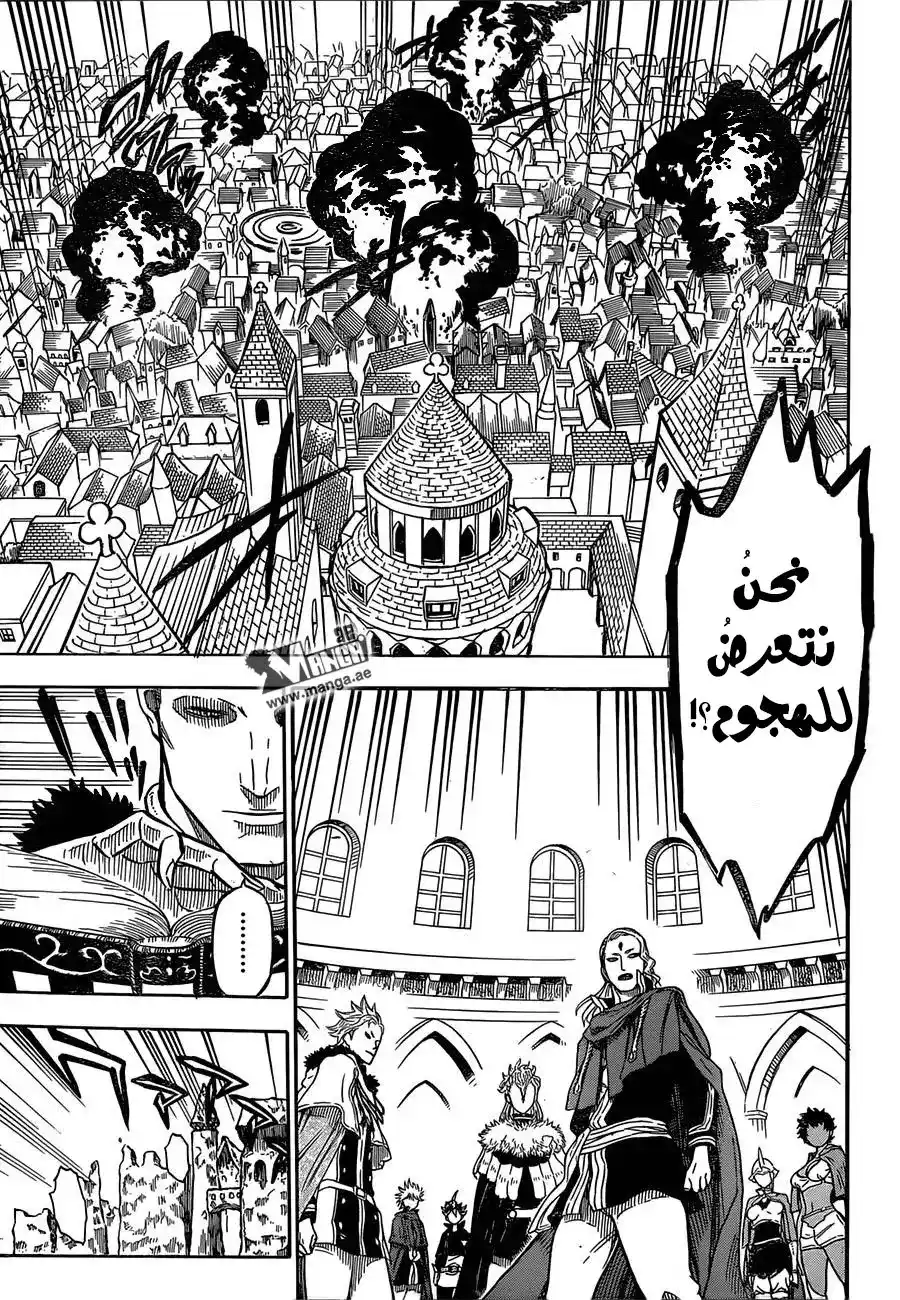 Black Clover 25 - فريق الزومبى قادم página 7