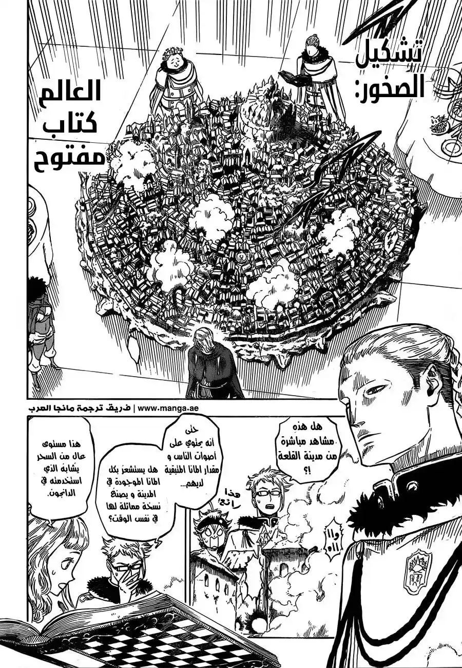 Black Clover 25 - فريق الزومبى قادم página 8