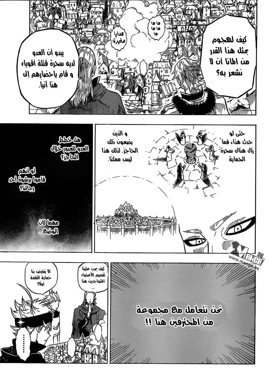 Black Clover 25 - فريق الزومبى قادم página 9