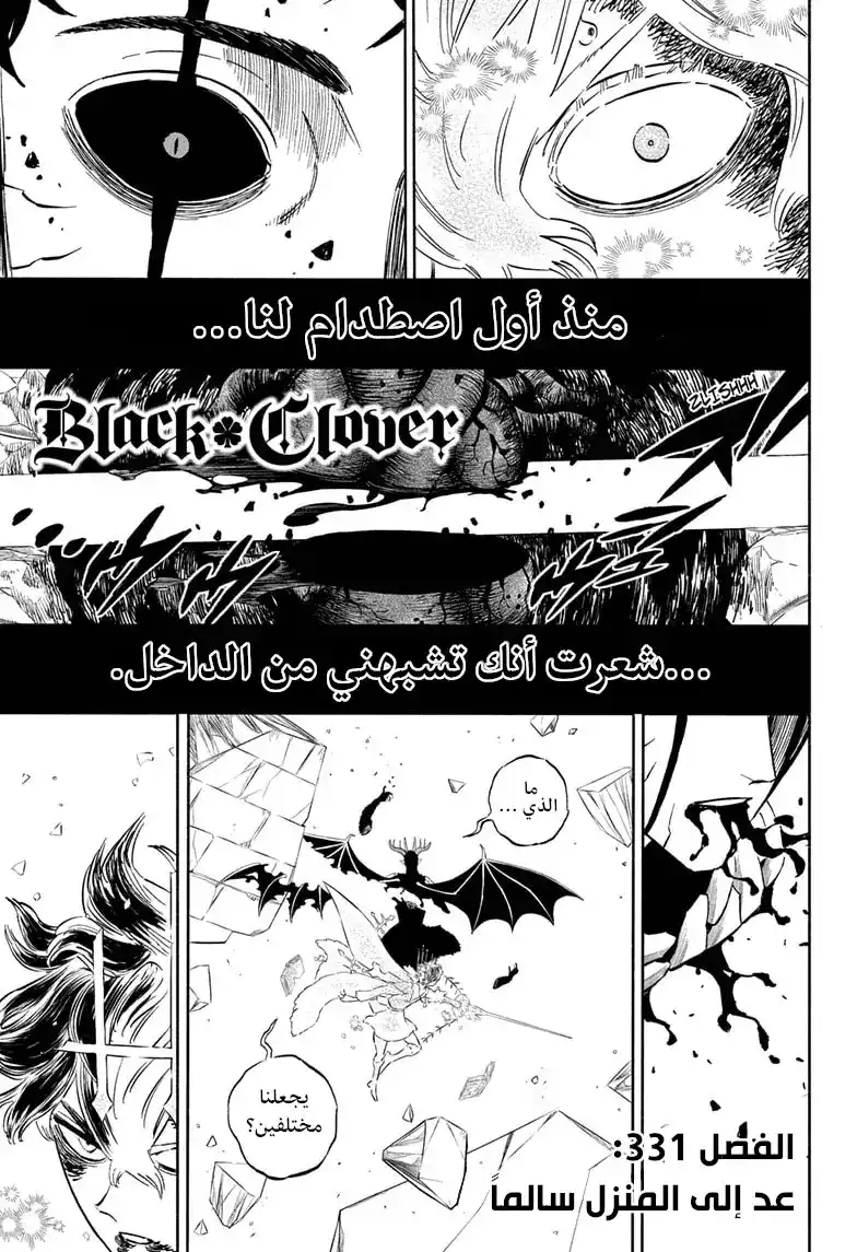 Black Clover 311 - هجوم حاسم عنيد! página 2