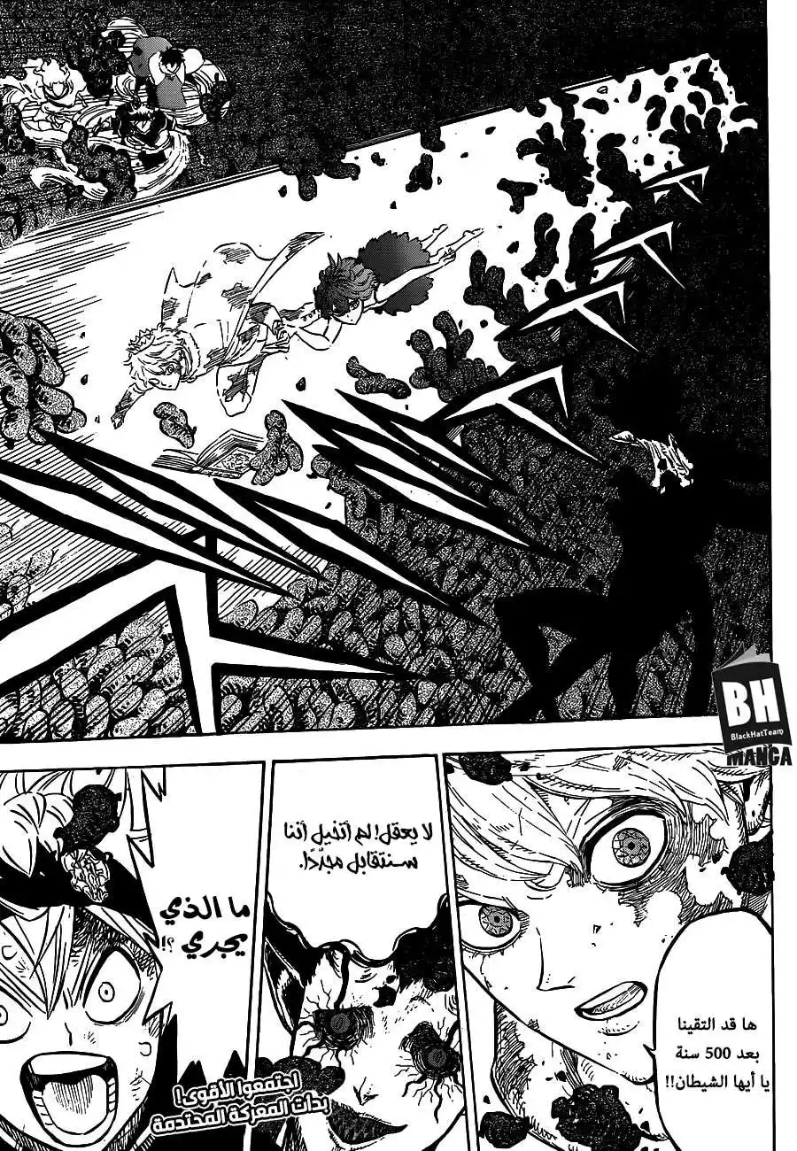 Black Clover 205 página 15