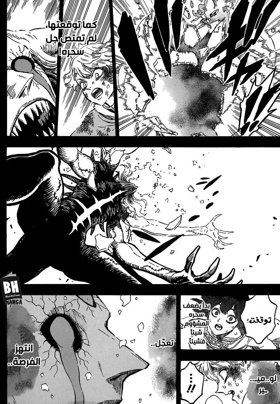 Black Clover 205 página 8