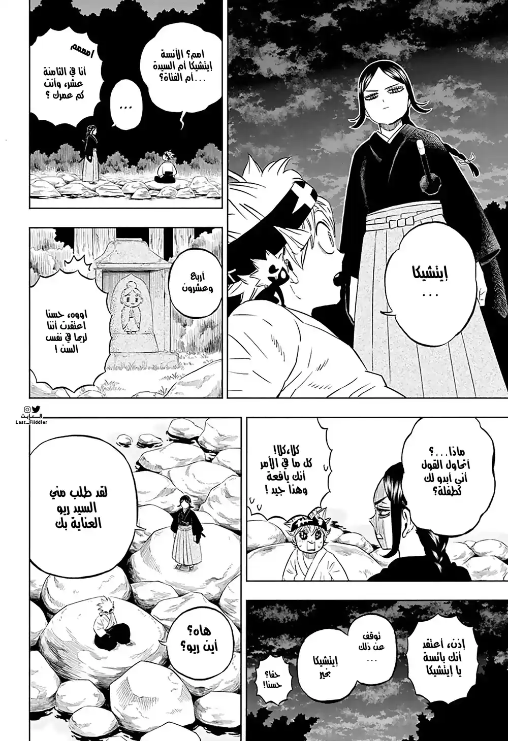 Black Clover 341 - غامض página 10