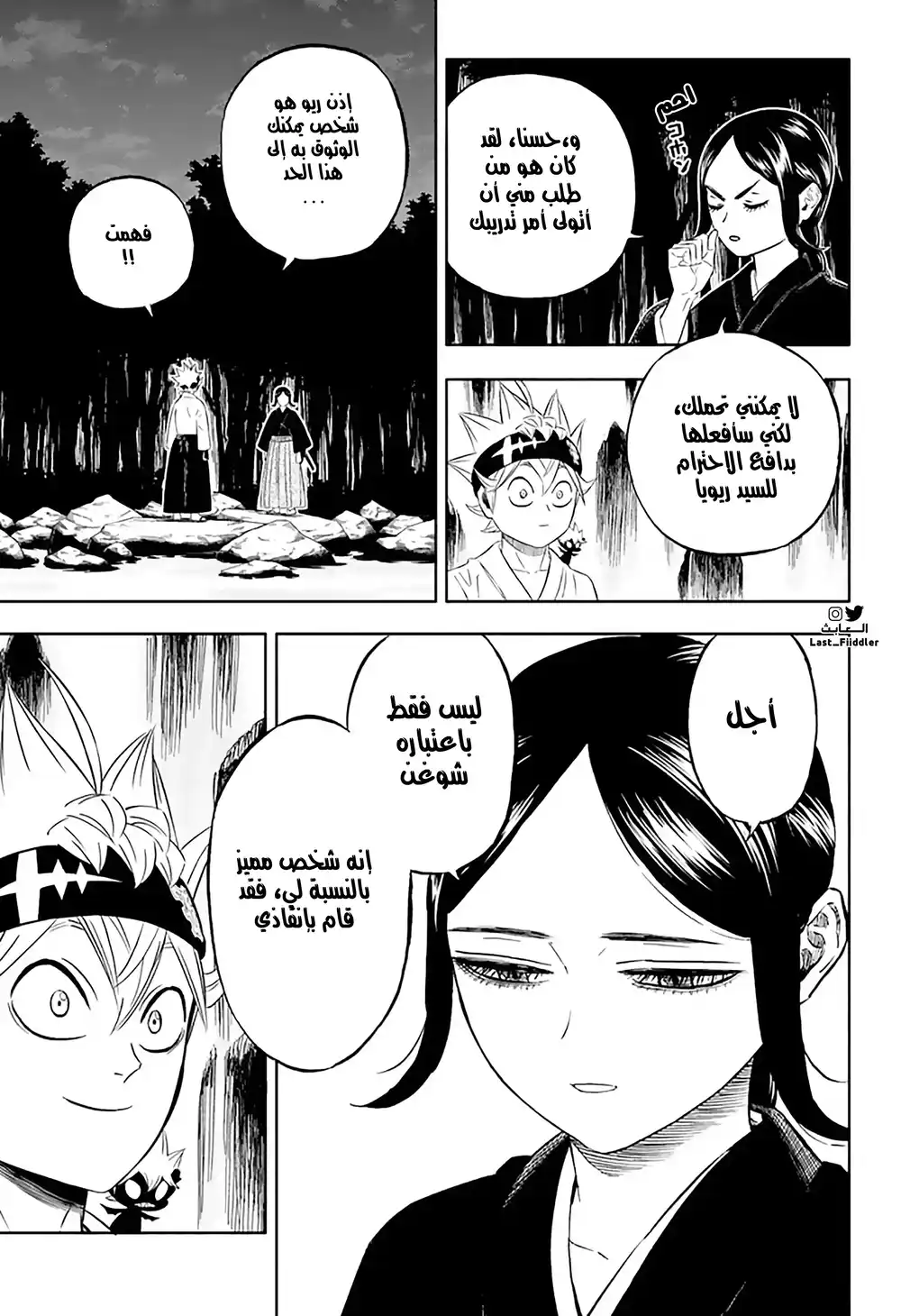 Black Clover 341 - غامض página 13