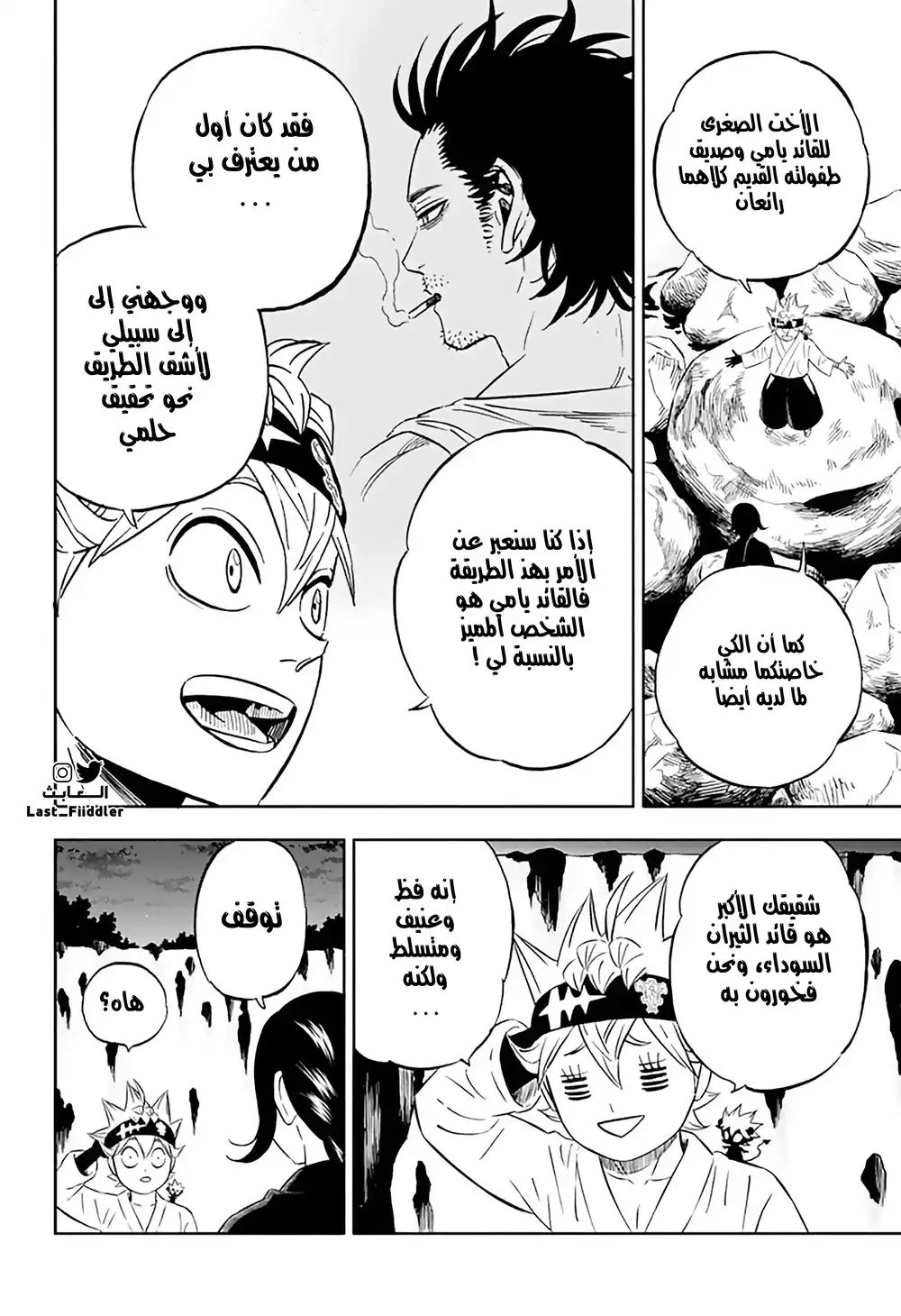 Black Clover 341 - غامض página 14