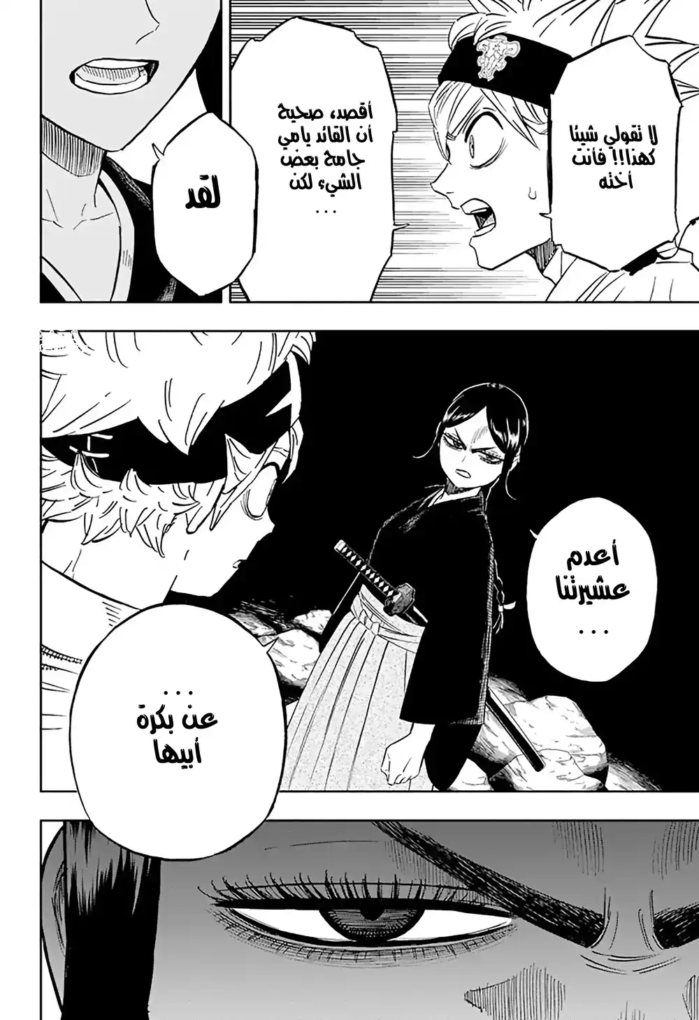 Black Clover 341 - غامض página 16