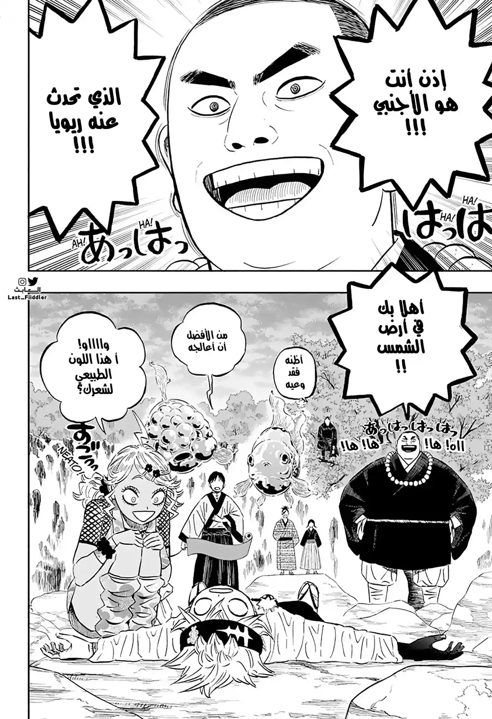 Black Clover 341 - غامض página 4