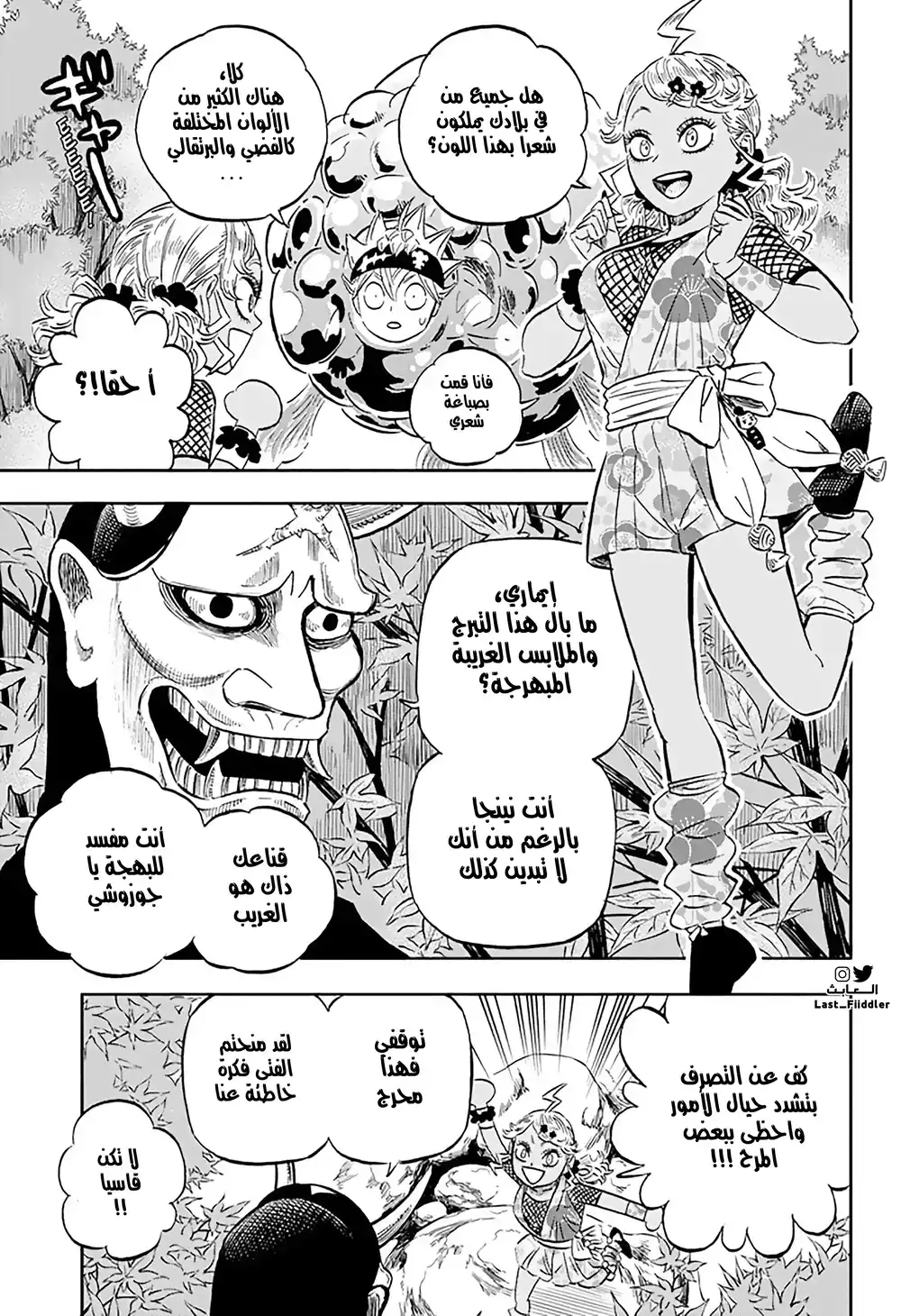 Black Clover 341 - غامض página 5