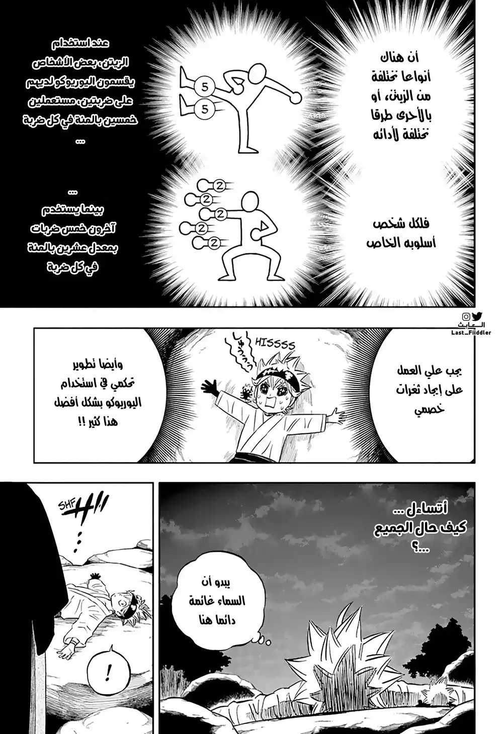 Black Clover 341 - غامض página 9