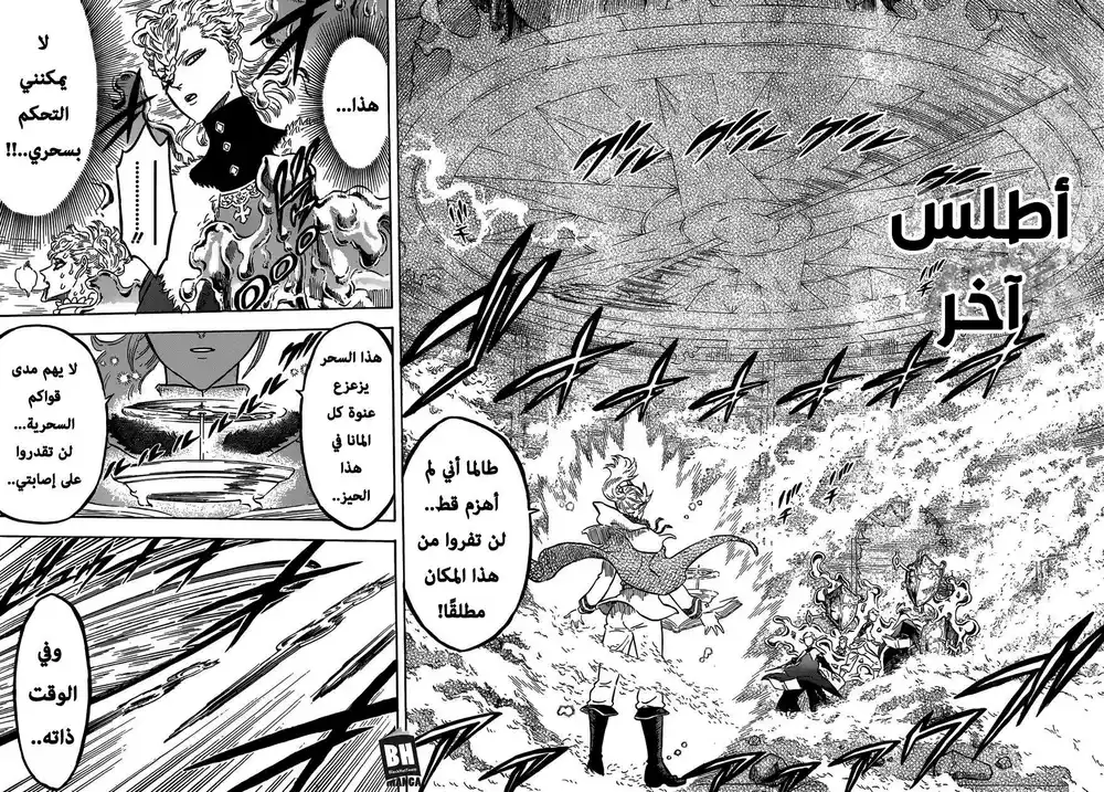 Black Clover 175 - معركة آل سيلفا página 15