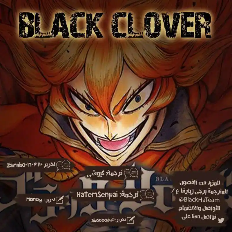 Black Clover 175 - معركة آل سيلفا página 2