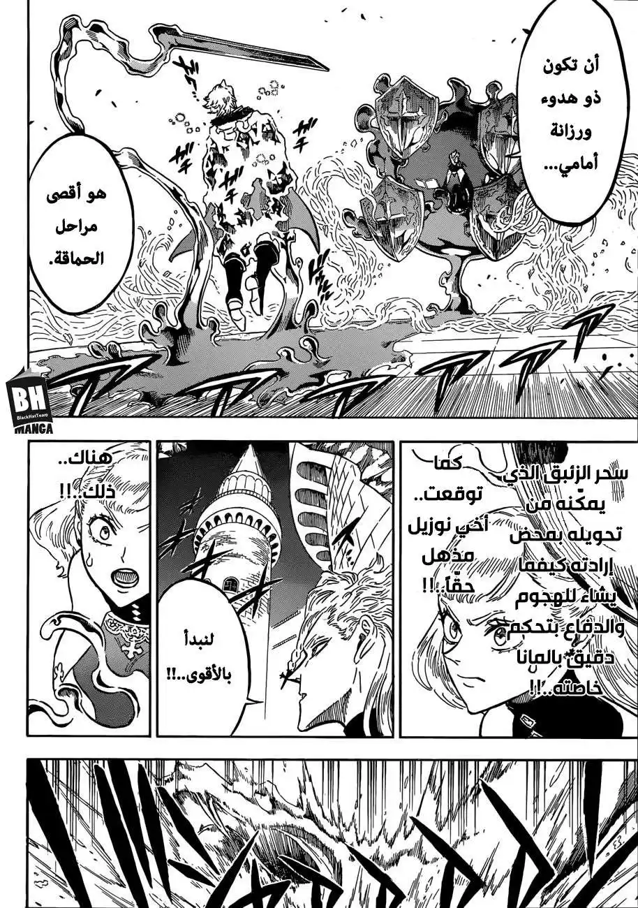 Black Clover 175 - معركة آل سيلفا página 9