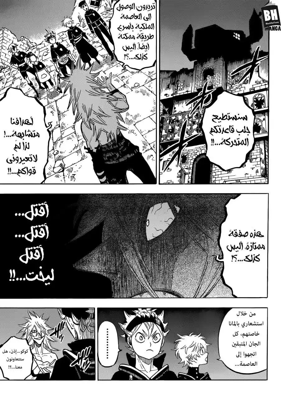 Black Clover 167 - سبيل التكفير والإنتقام página 4