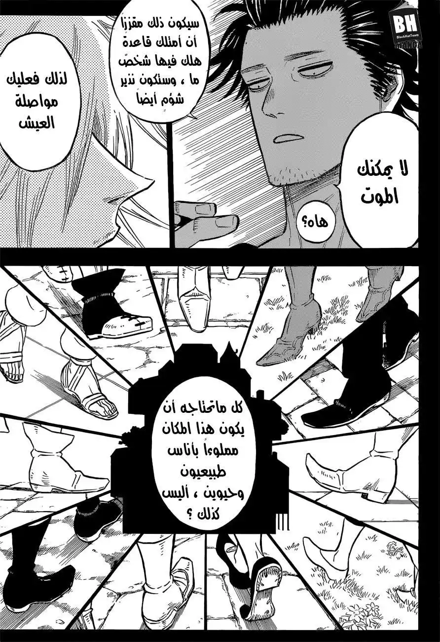 Black Clover 140 - بالرغم من أنكم لا تعلمون página 12