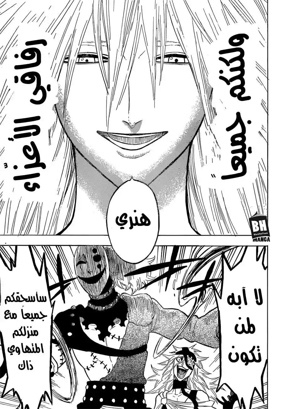 Black Clover 140 - بالرغم من أنكم لا تعلمون página 14