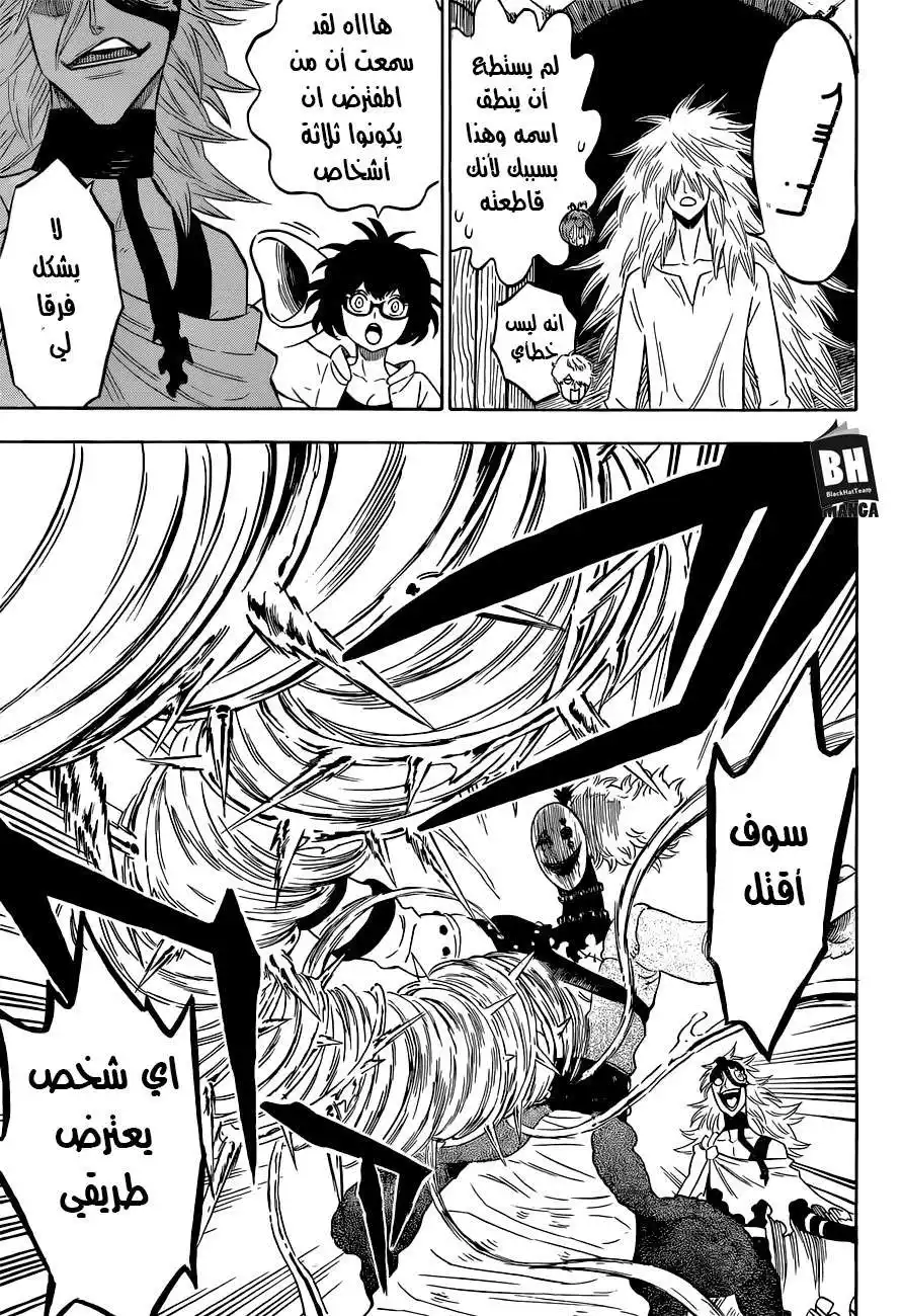 Black Clover 140 - بالرغم من أنكم لا تعلمون página 4