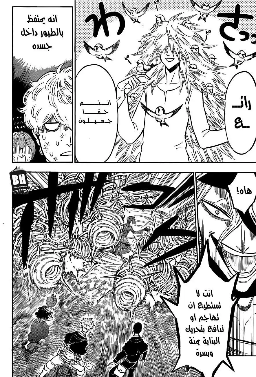 Black Clover 140 - بالرغم من أنكم لا تعلمون página 7