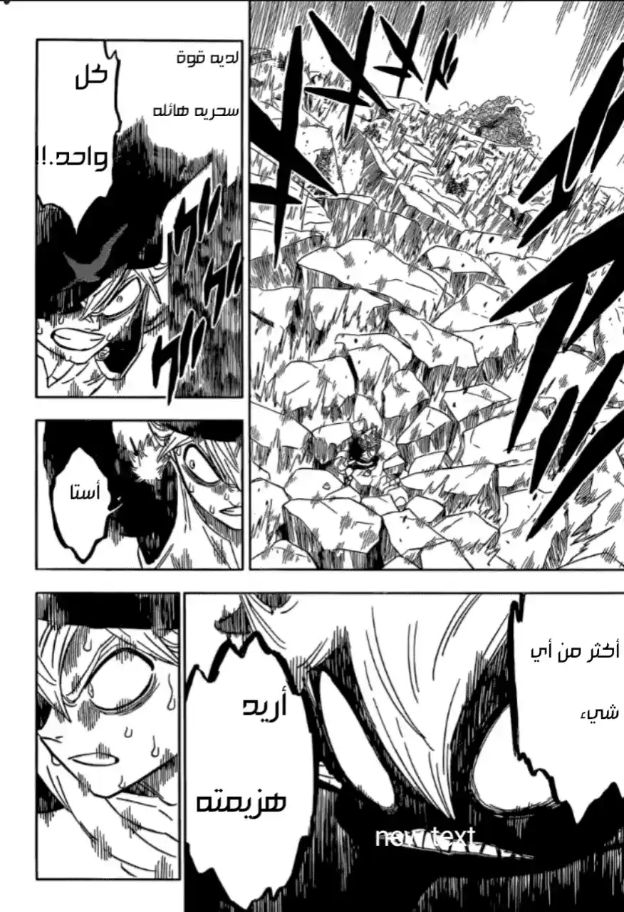 Black Clover 318 - حضور ملك الشياطين página 4