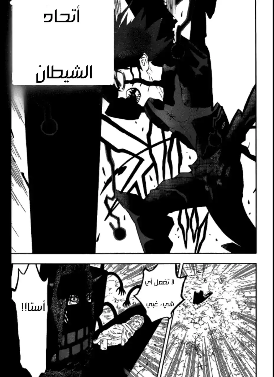 Black Clover 318 - حضور ملك الشياطين página 5