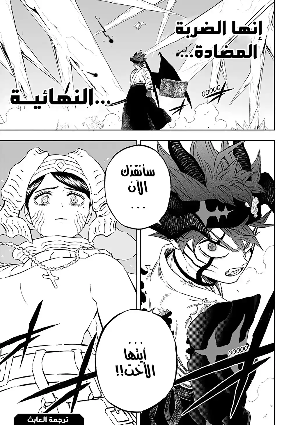 Black Clover 348 página 17