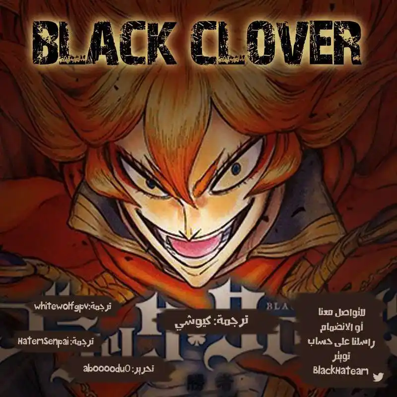 Black Clover 190 - انطلقوا!! página 2