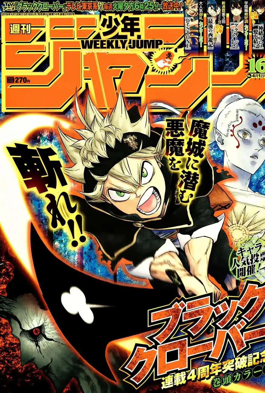 Black Clover 197 - أمل زائف. página 1