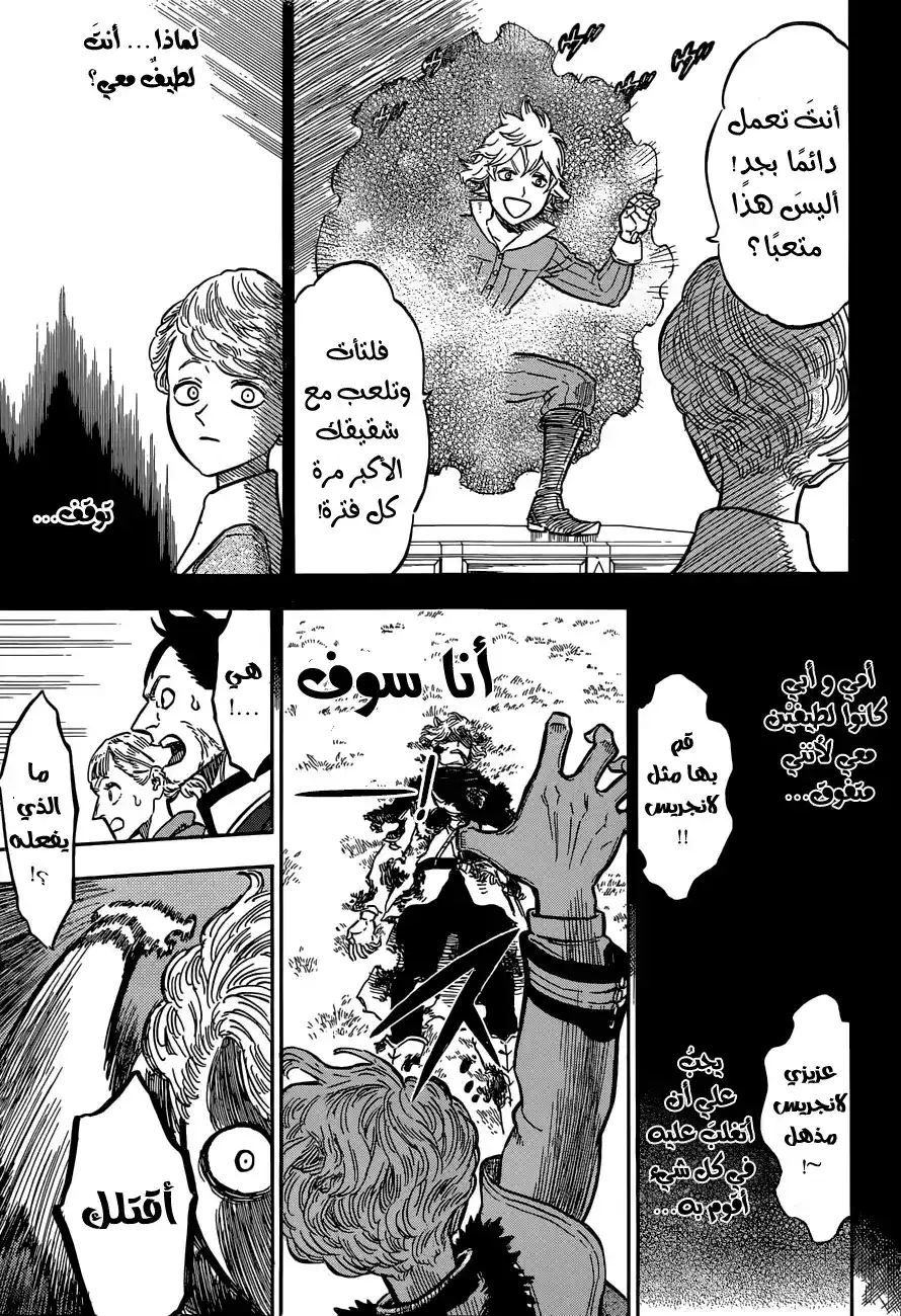 Black Clover 127 - الشرار الذهبي والأسود página 13