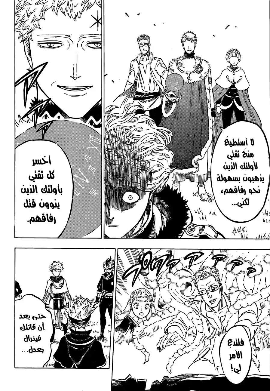 Black Clover 127 - الشرار الذهبي والأسود página 16