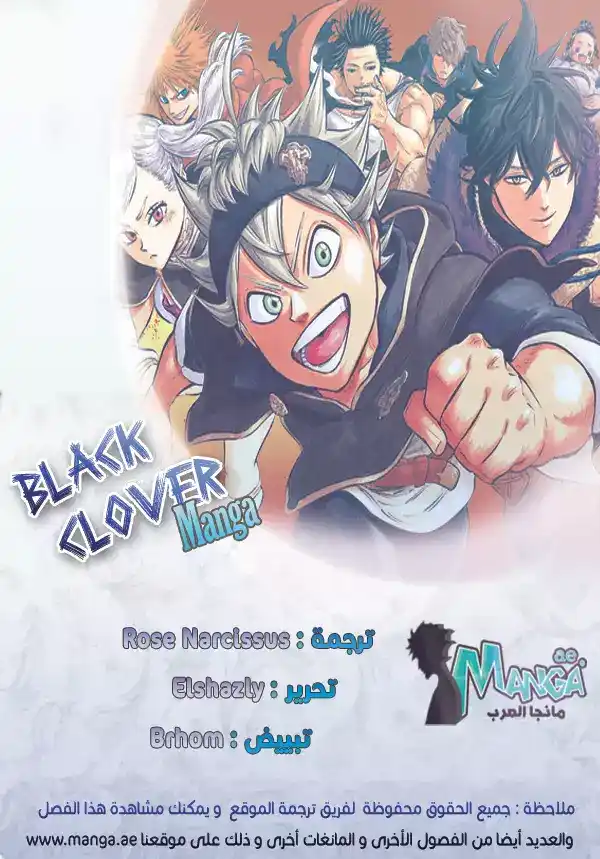 Black Clover 127 - الشرار الذهبي والأسود página 2