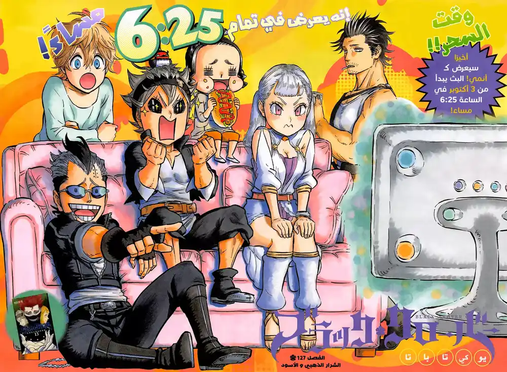 Black Clover 127 - الشرار الذهبي والأسود página 4