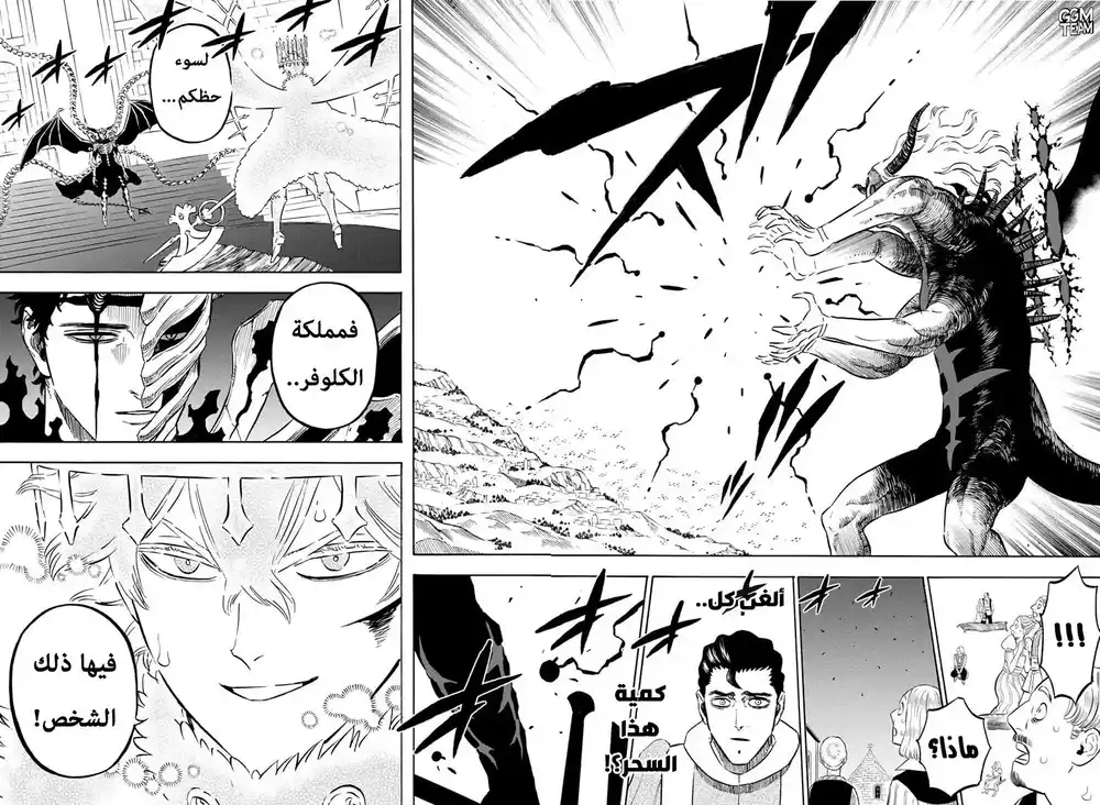 Black Clover 282 - الحارس الأسود página 2