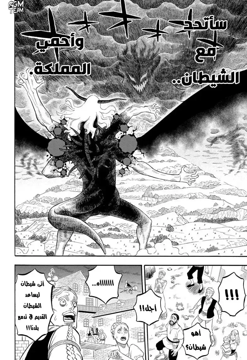 Black Clover 282 - الحارس الأسود página 5