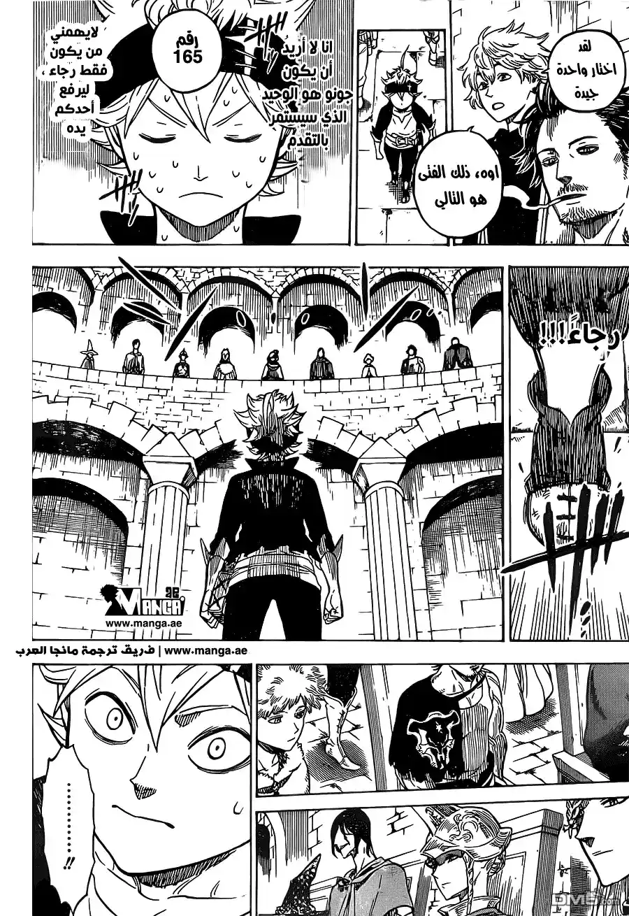 Black Clover 3 - الطريق الى امبراطور الشعوذة página 8