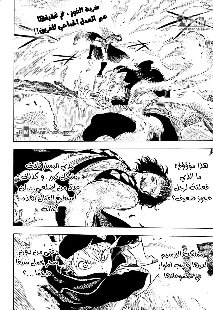 Black Clover 16 - معركة الموت página 3