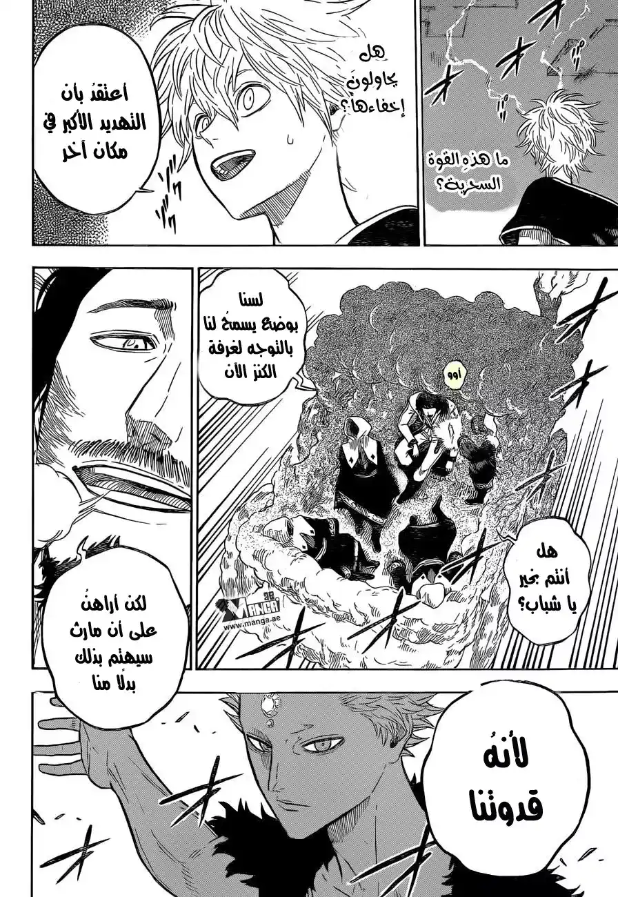 Black Clover 16 - معركة الموت página 5