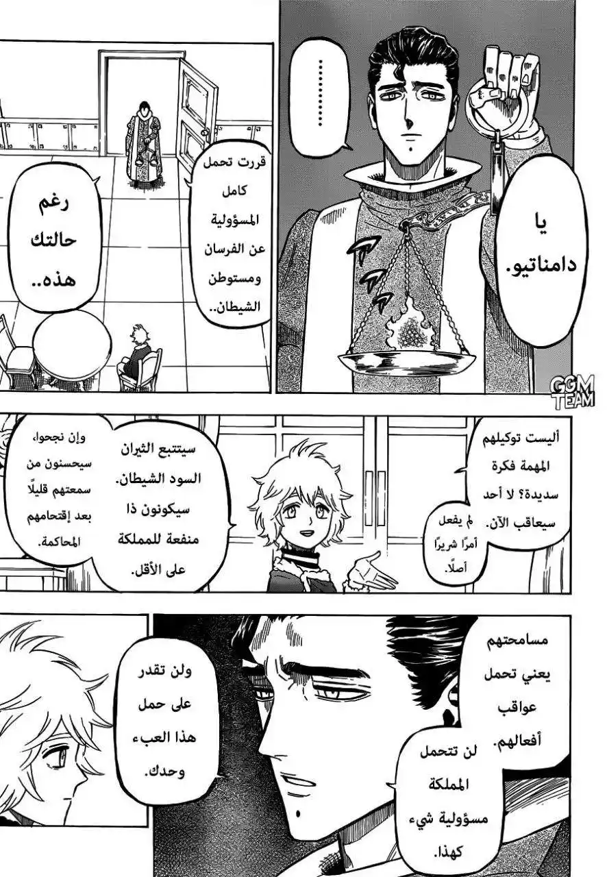 Black Clover 220 - زيارة المصابة. página 3