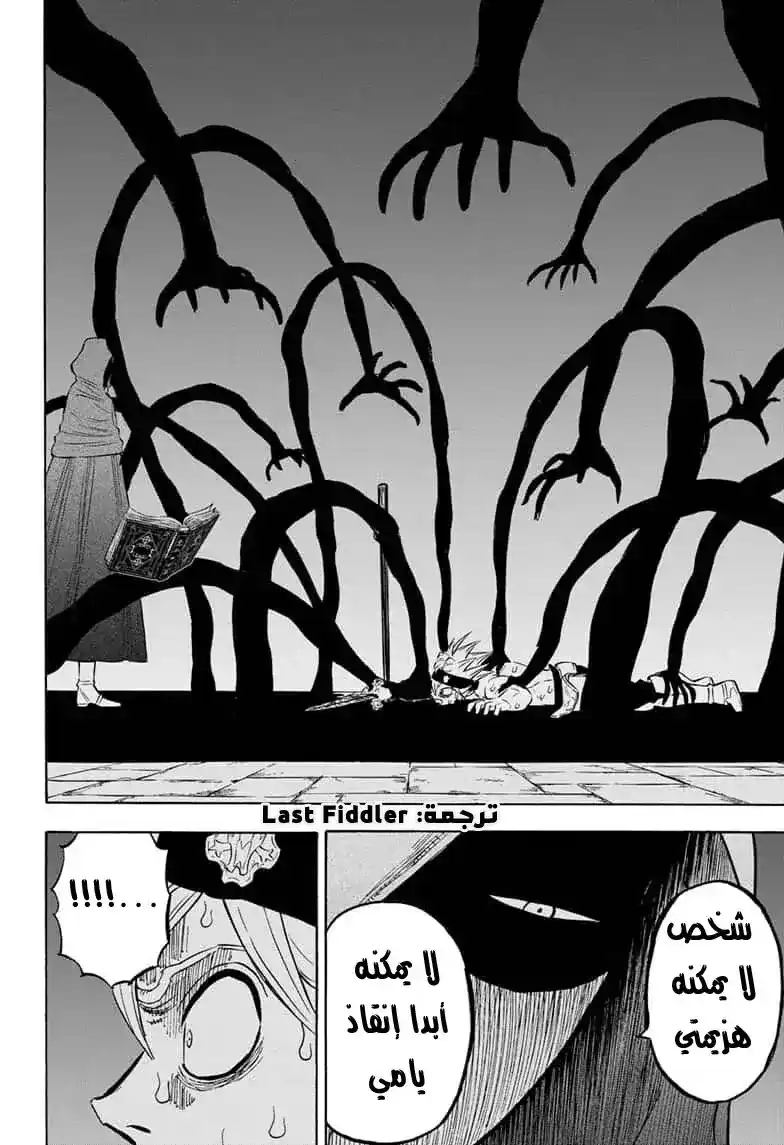 Black Clover 261 - ظلال الليل. página 16