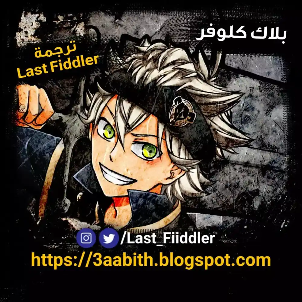 Black Clover 261 - ظلال الليل. página 2