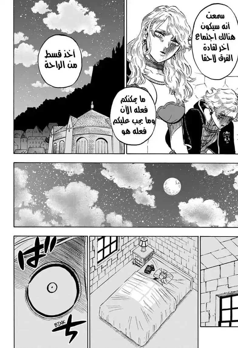 Black Clover 261 - ظلال الليل. página 8