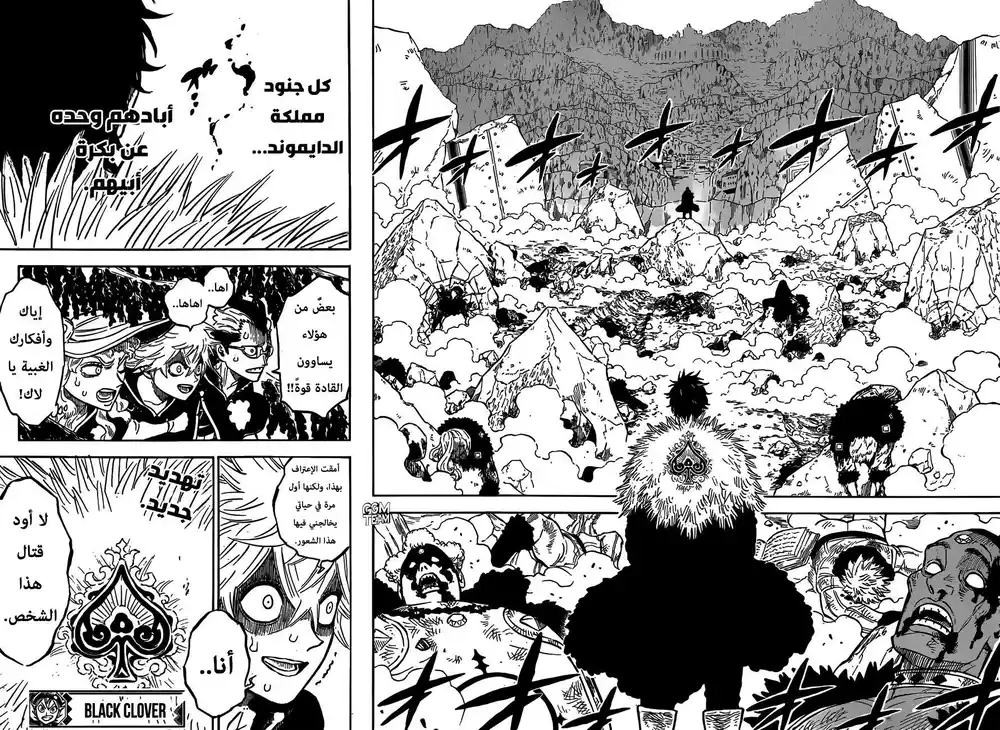 Black Clover 227 -  الكاهنة العليمة. página 14