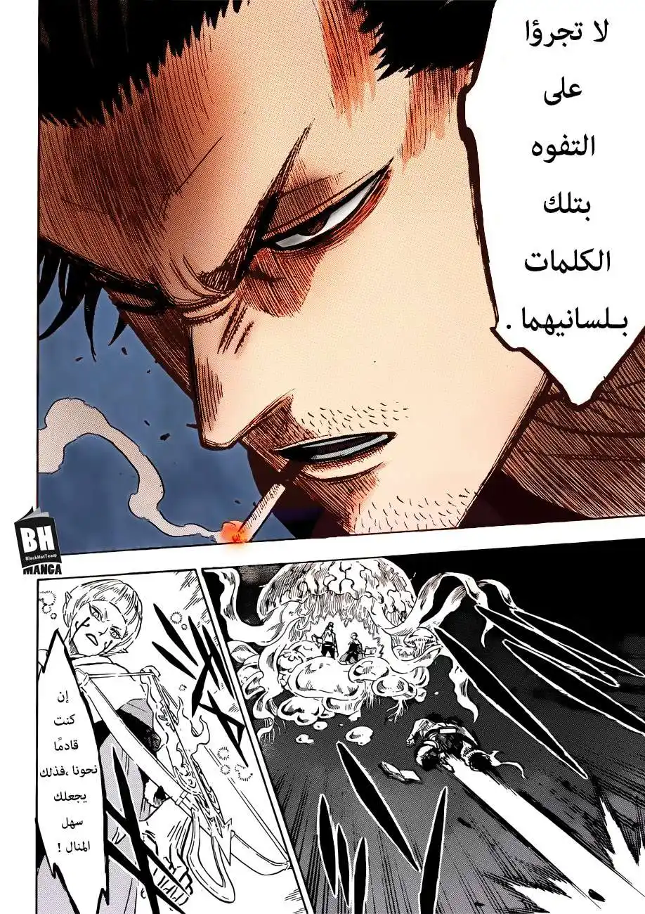 Black Clover 168 - ضد اللذان أقسما بالولاء لـذات الشخص página 10